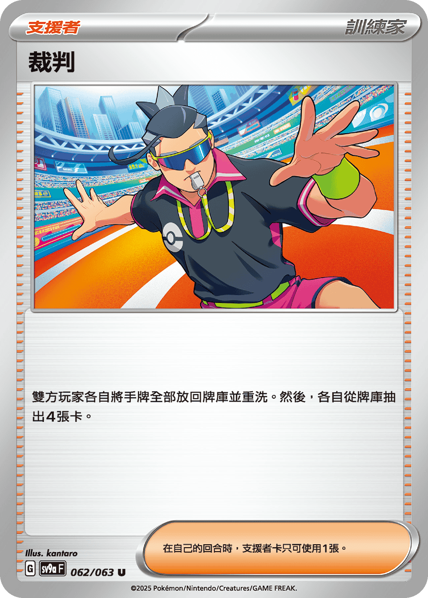 裁判