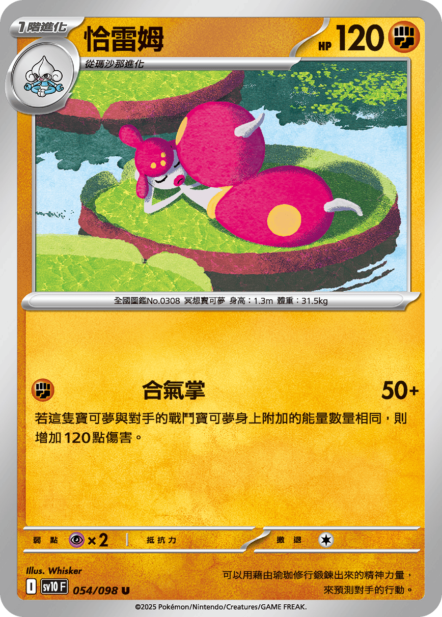 恰雷姆