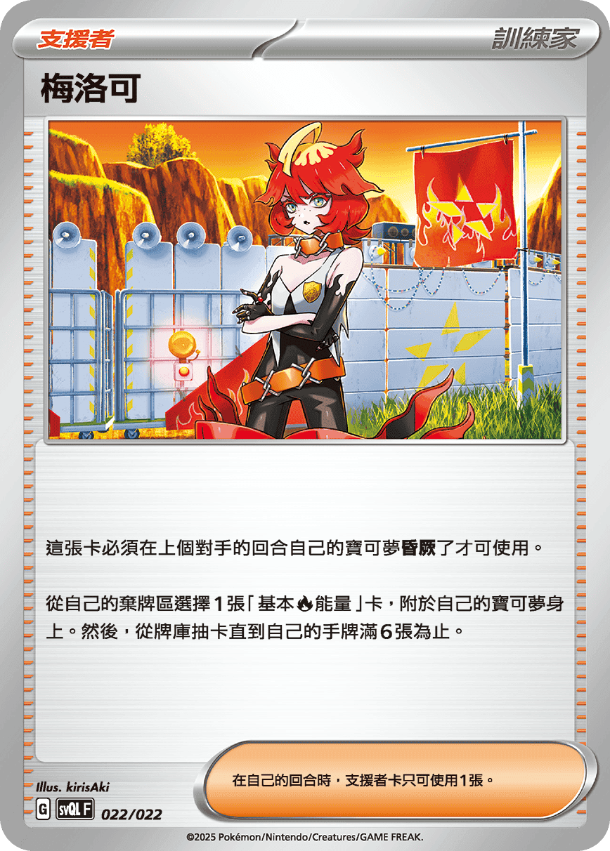 梅洛可