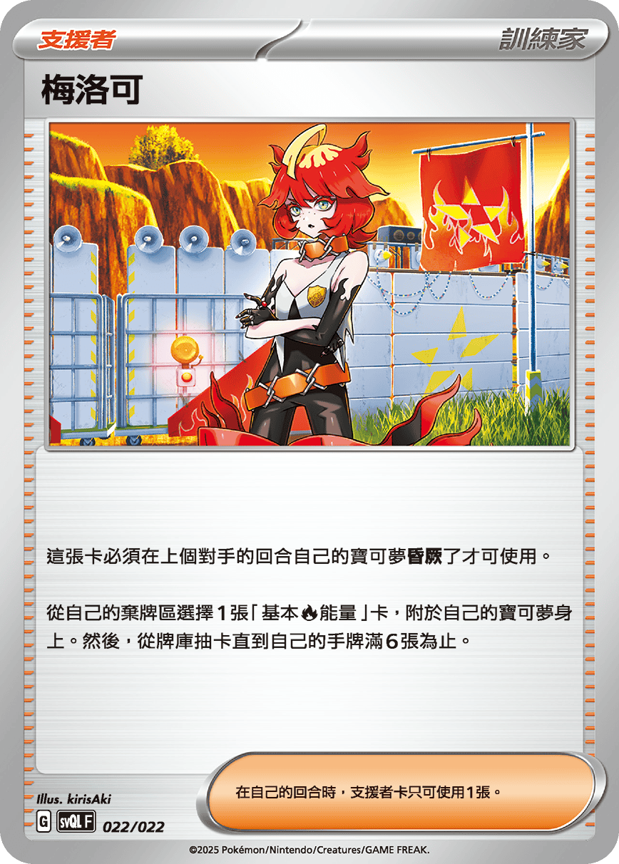 梅洛可