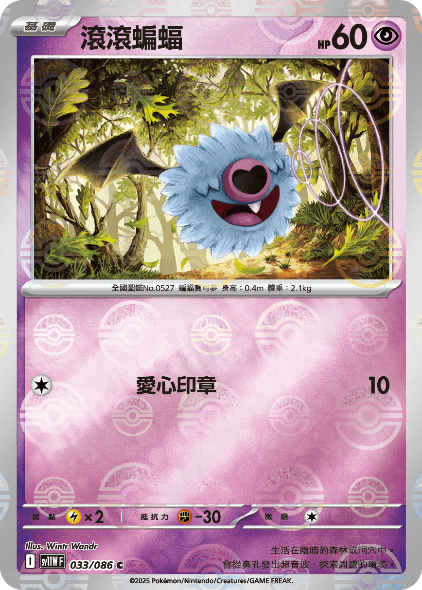 滾滾蝙蝠