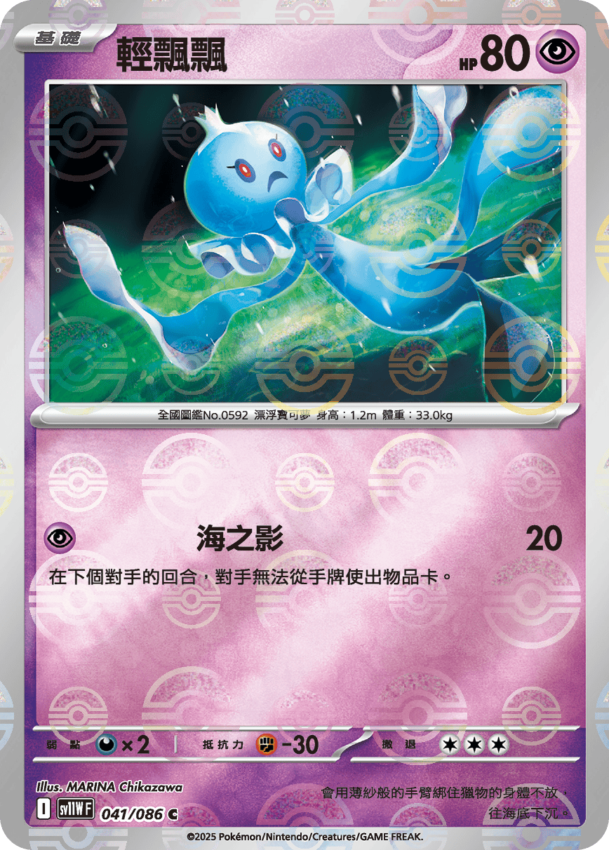 輕飄飄