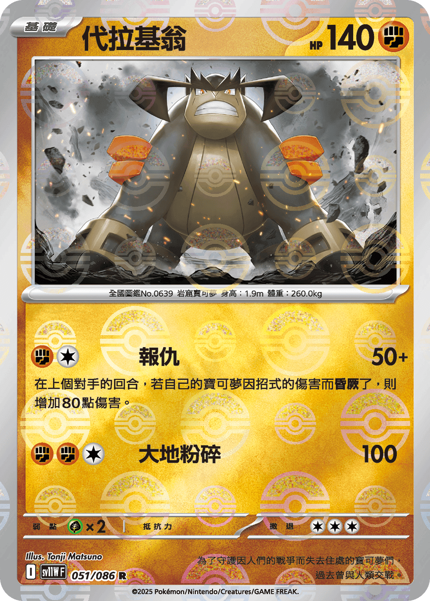 代拉基翁