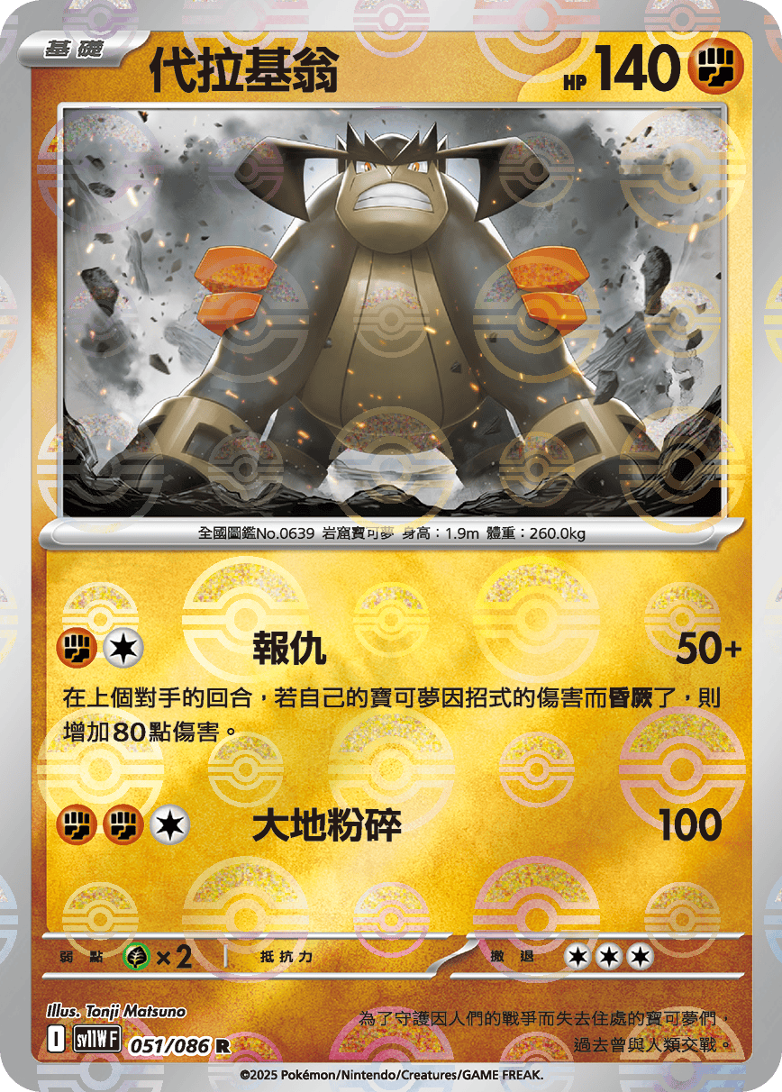 代拉基翁
