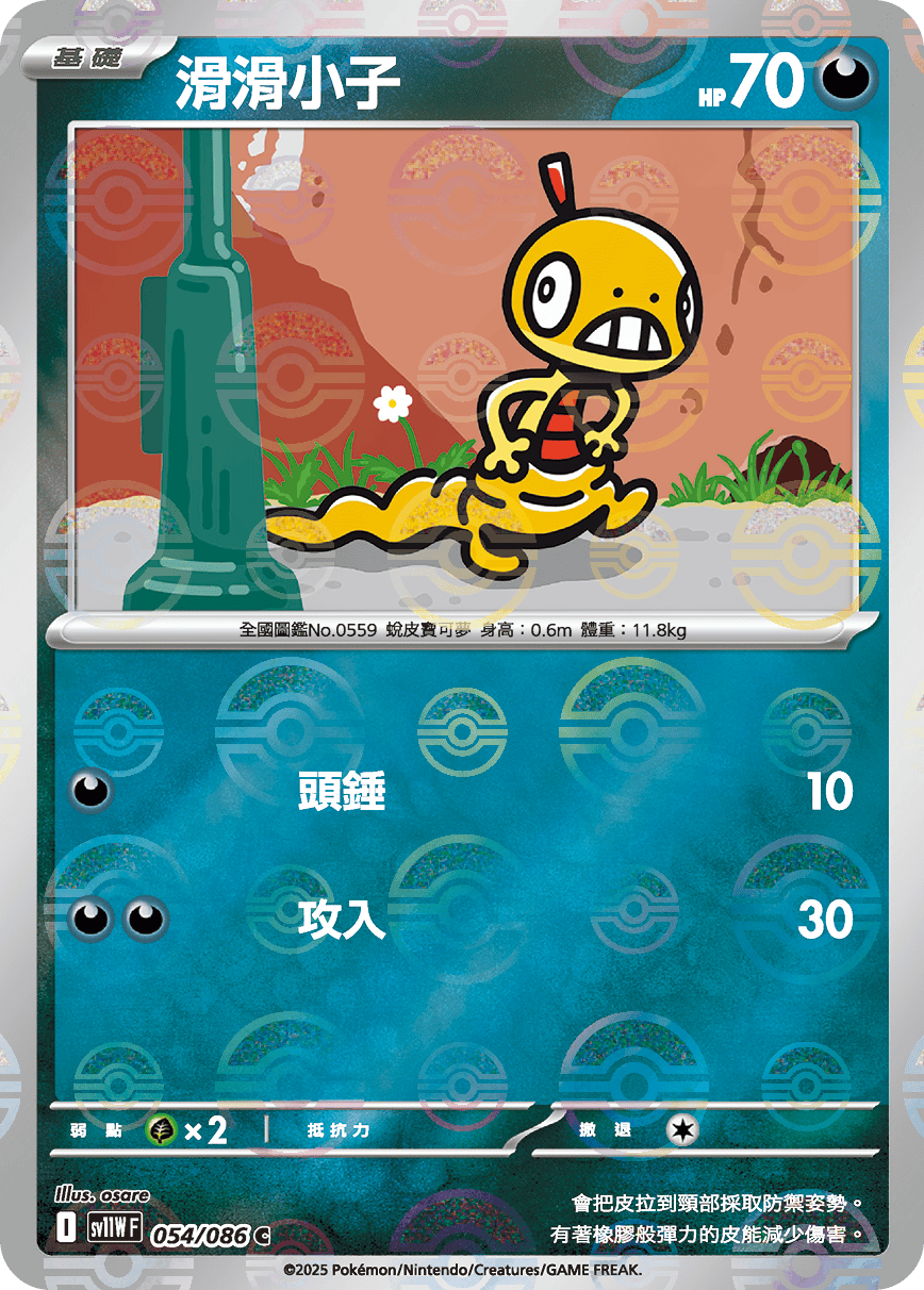 滑滑小子