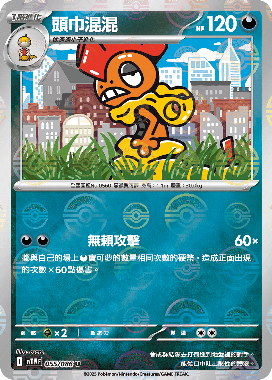頭巾混混