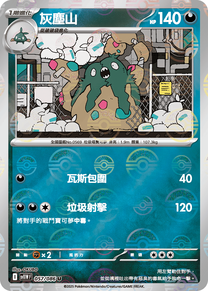 灰塵山