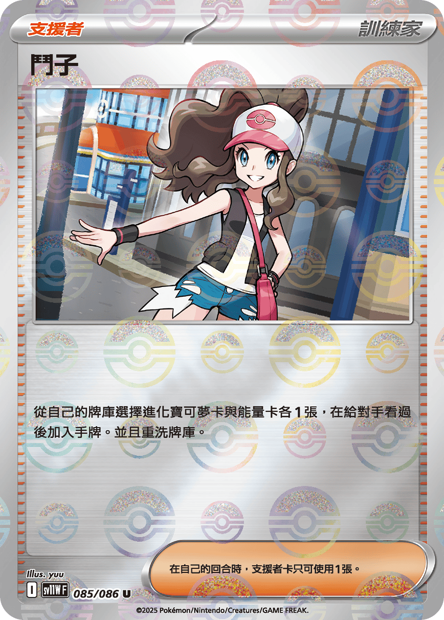 鬥子