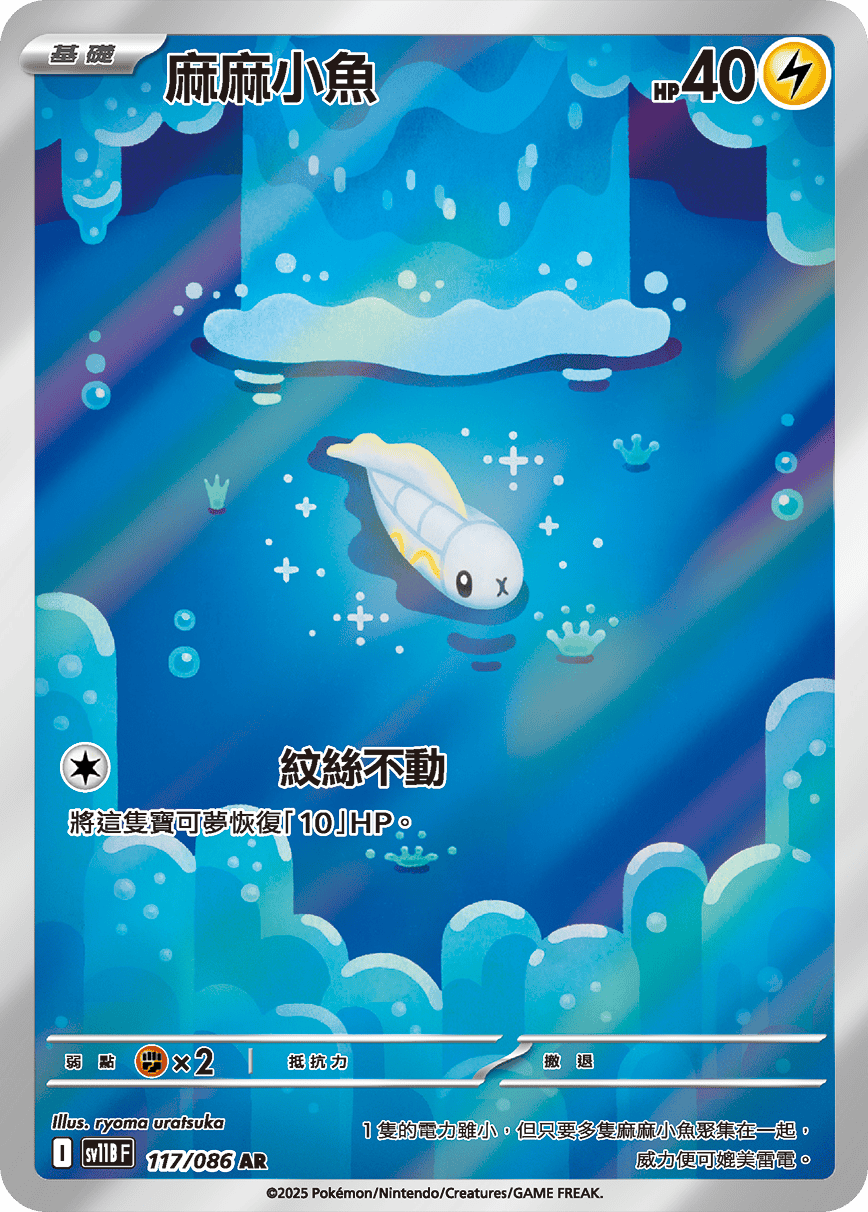 麻麻小魚