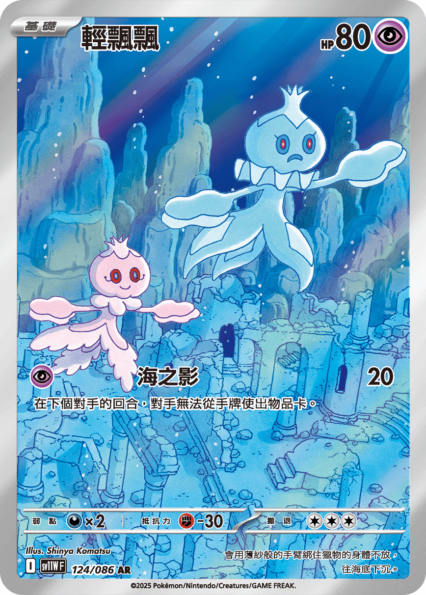 輕飄飄