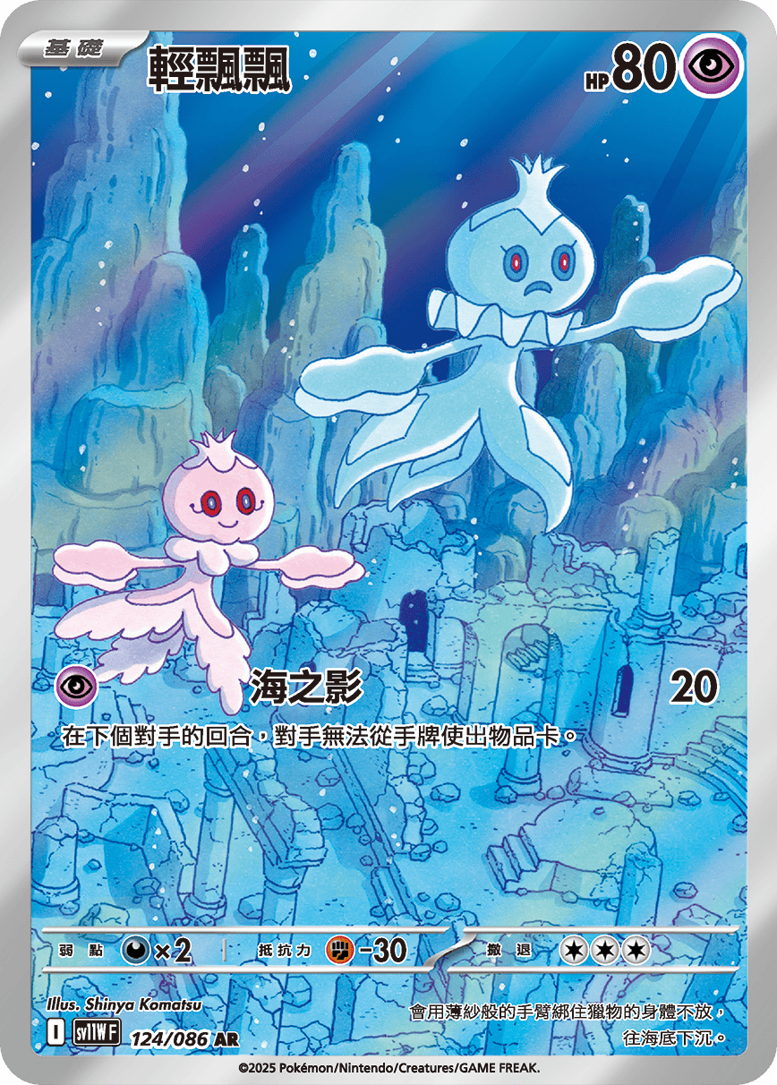 輕飄飄