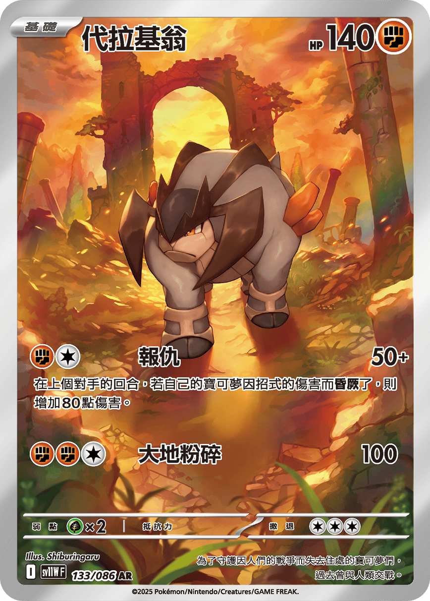 代拉基翁