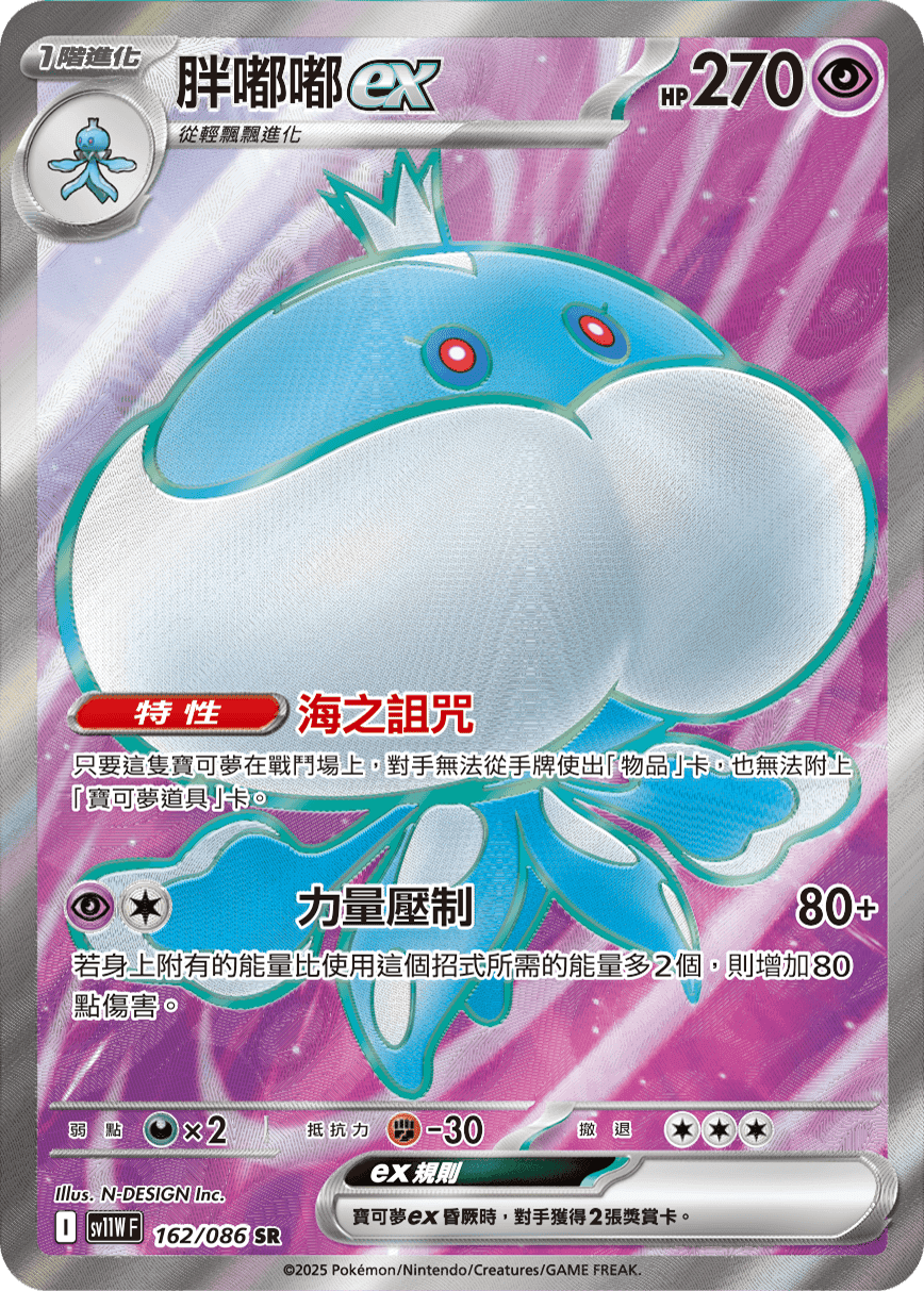 胖嘟嘟ex