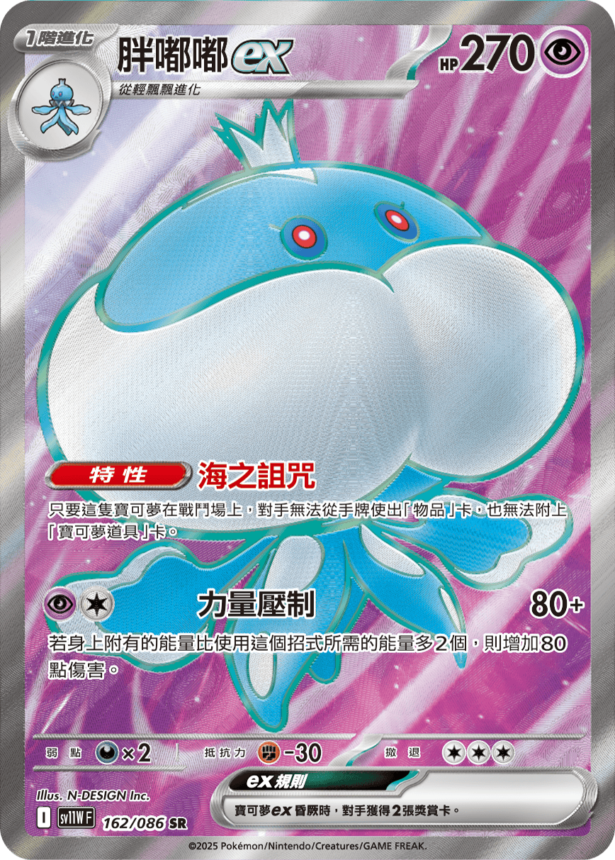 胖嘟嘟ex