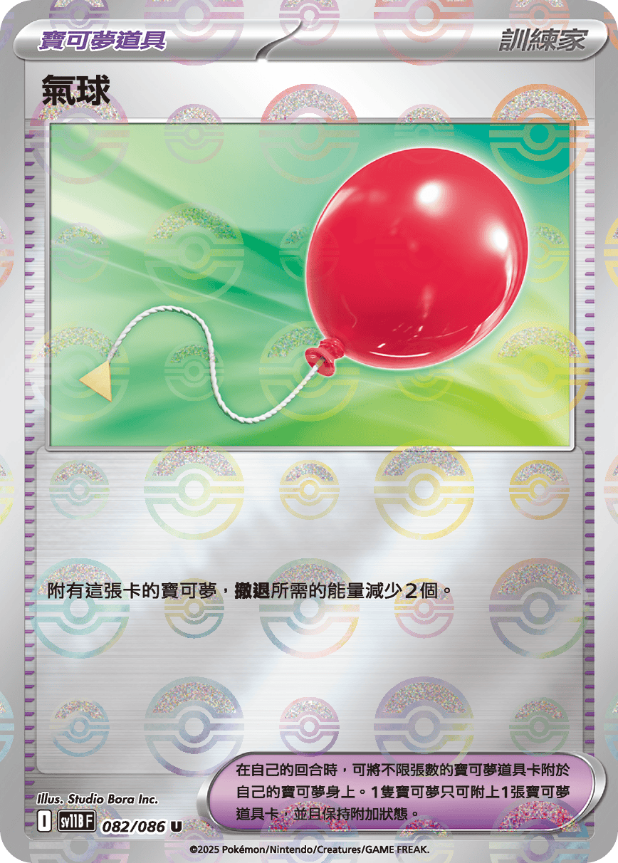 氣球