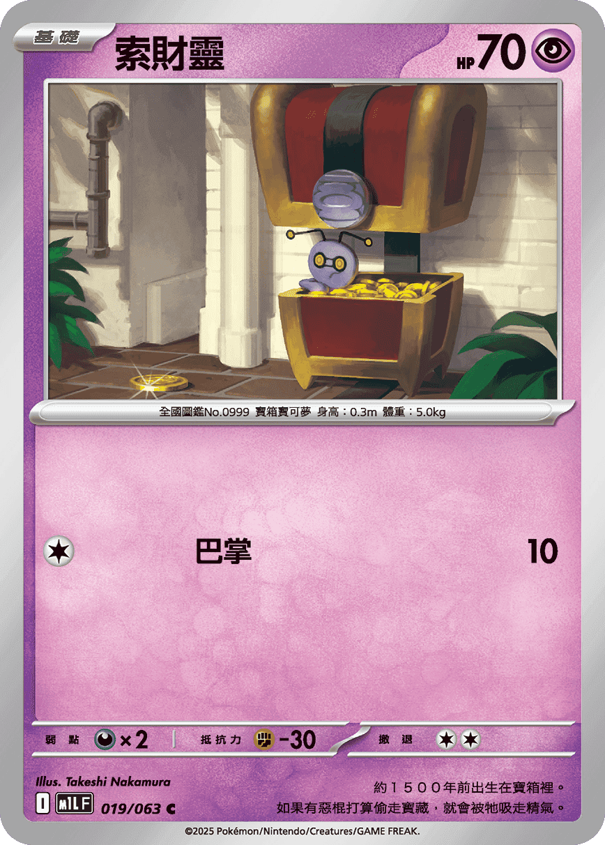索財靈
