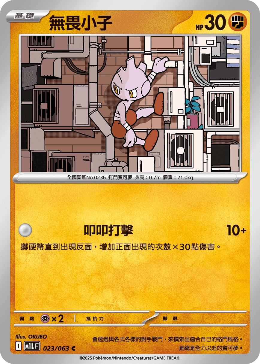 無畏小子