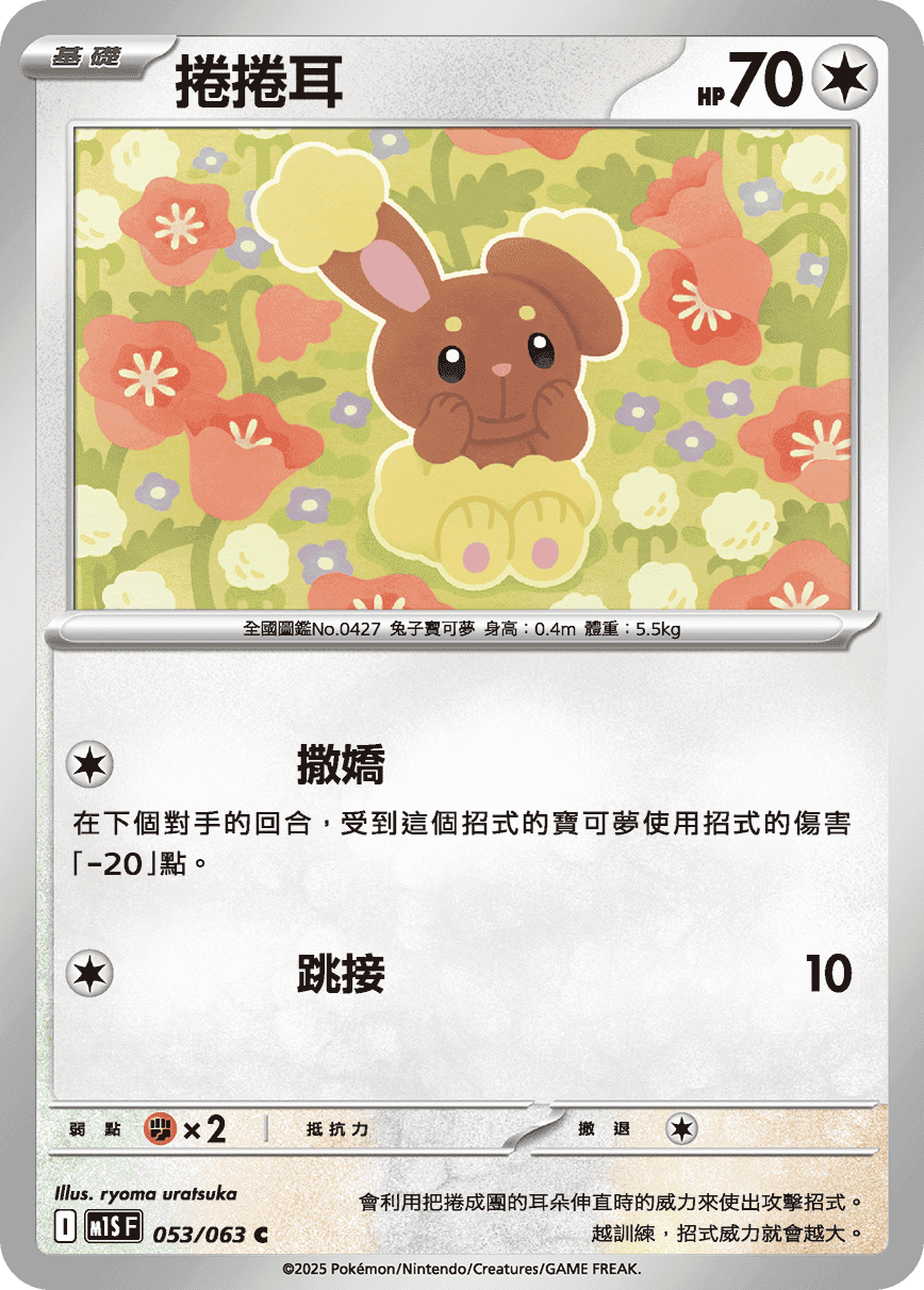 捲捲耳