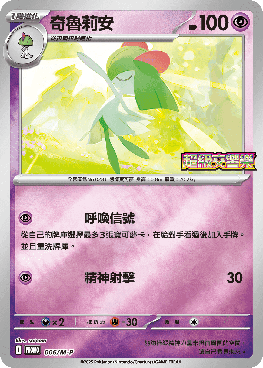 奇魯莉安