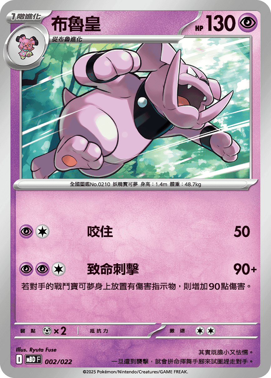布魯皇