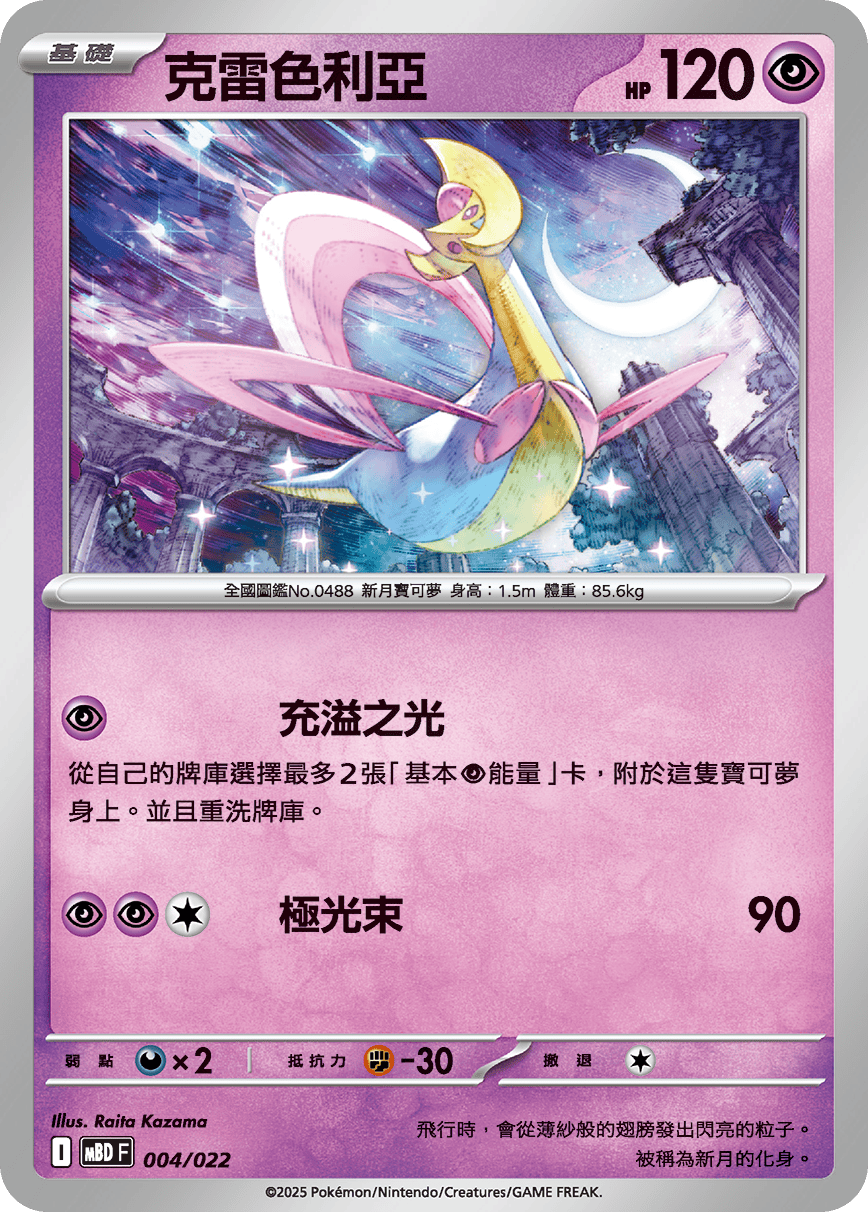 克雷色利亞