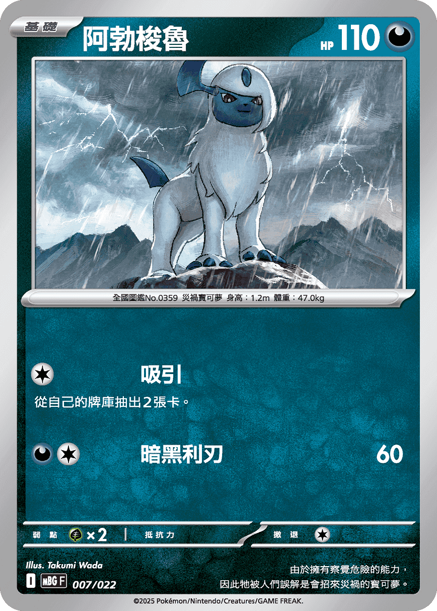 阿勃梭魯