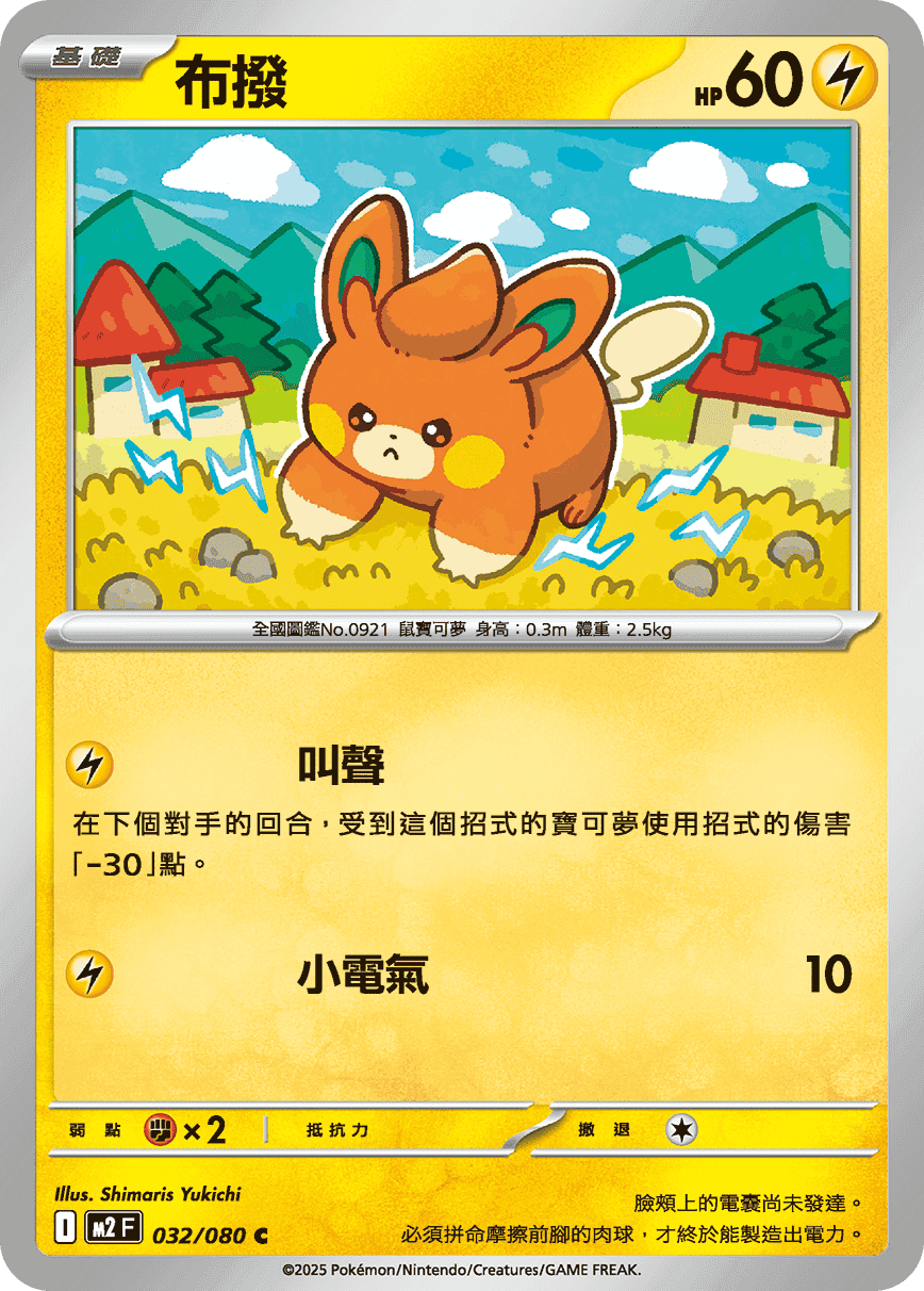布撥
