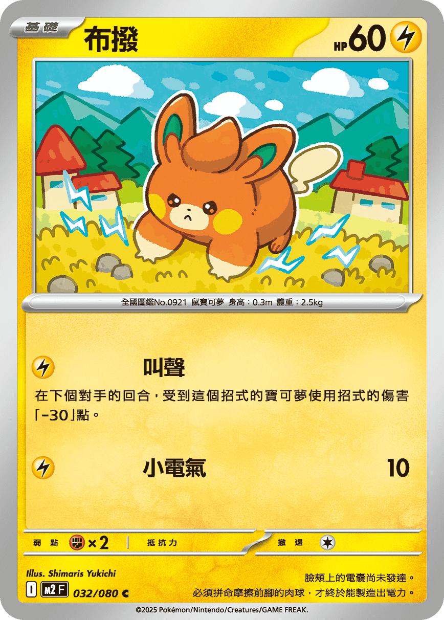 布撥