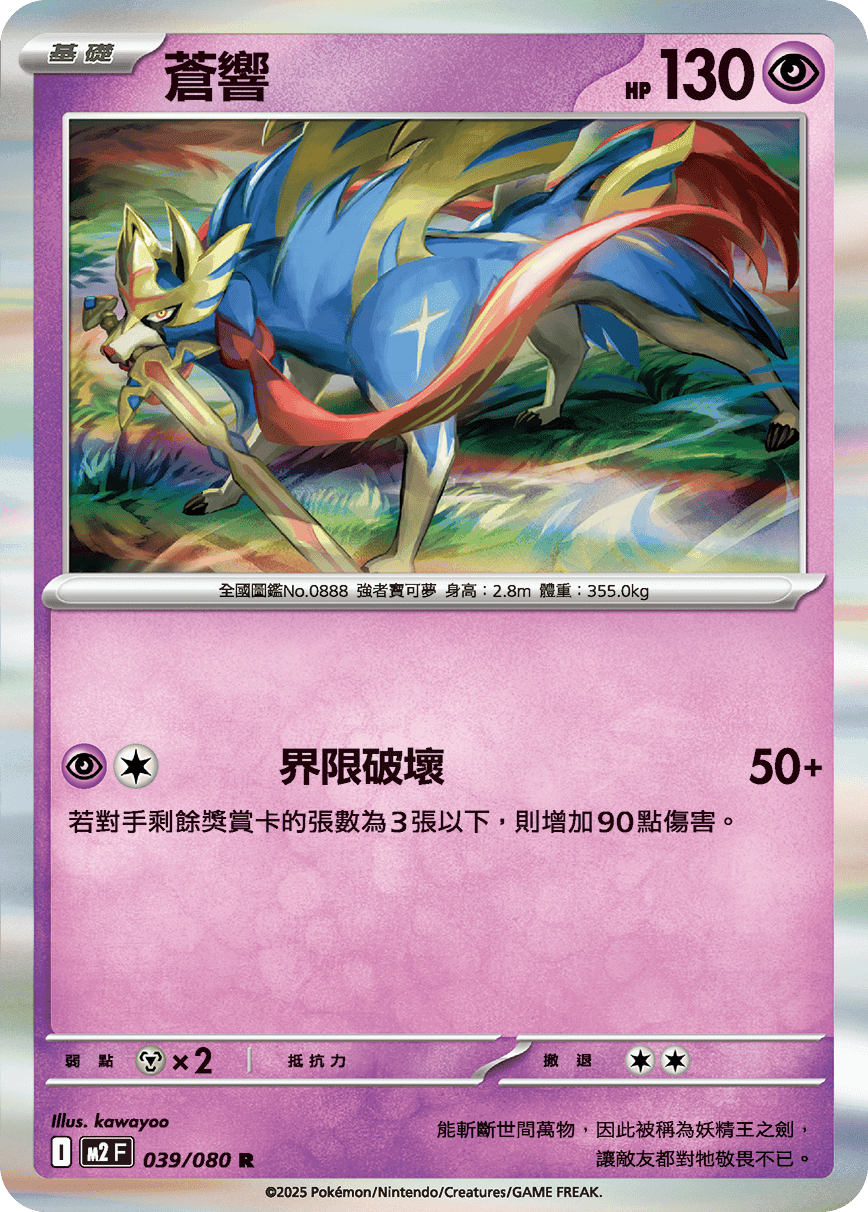 蒼響