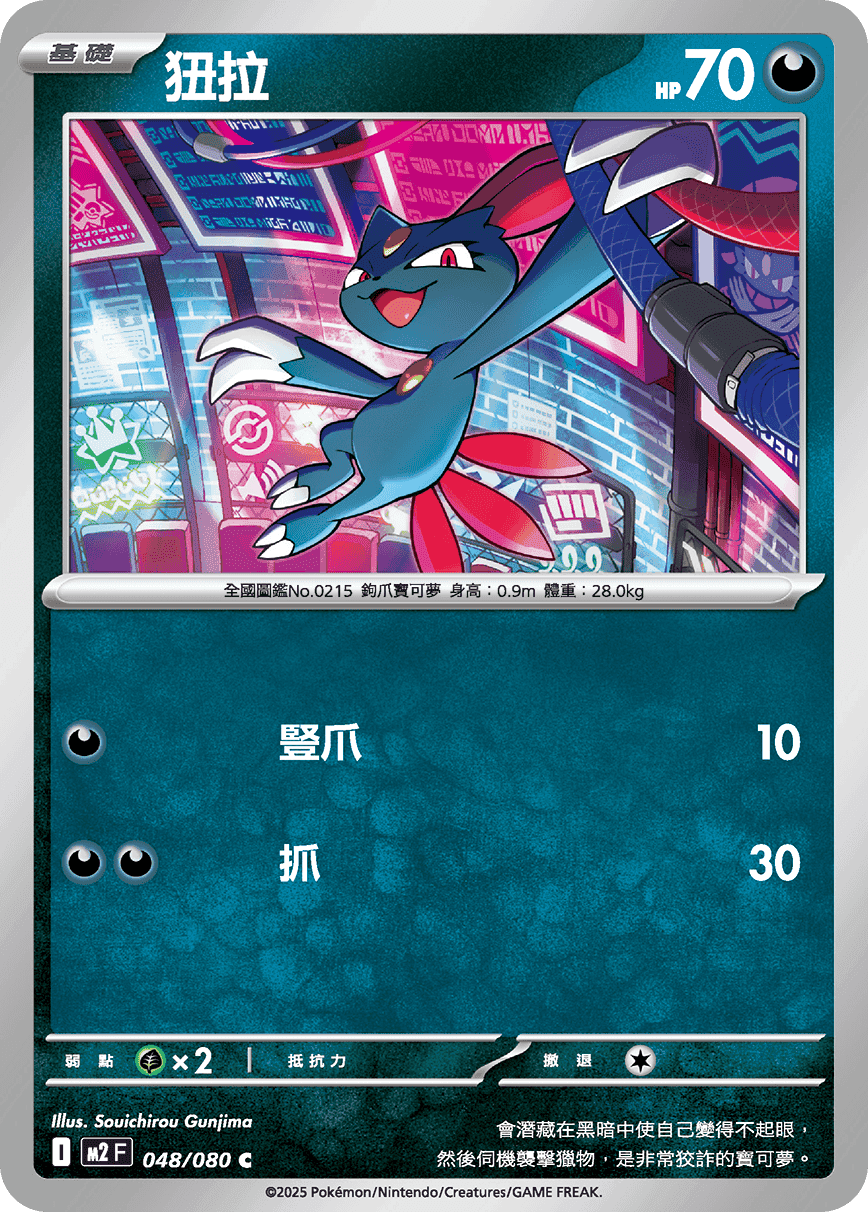 狃拉