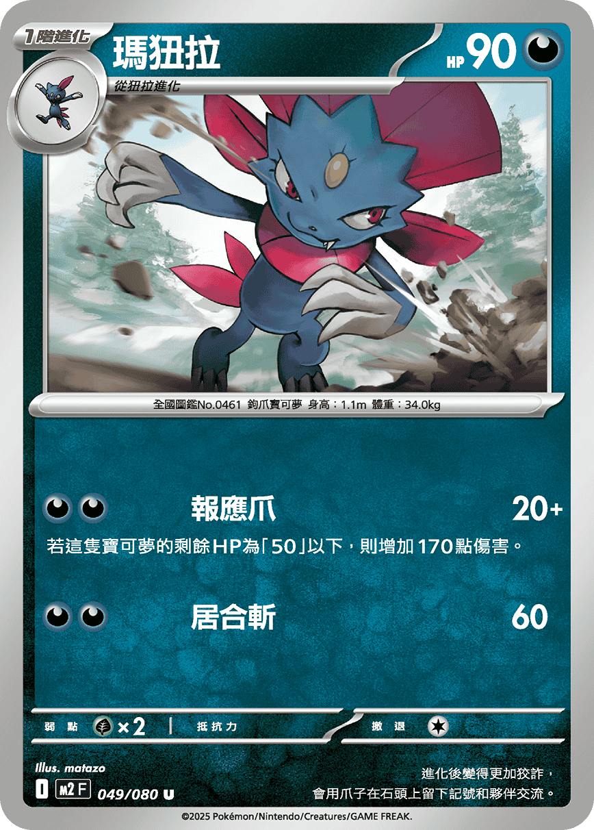 瑪狃拉