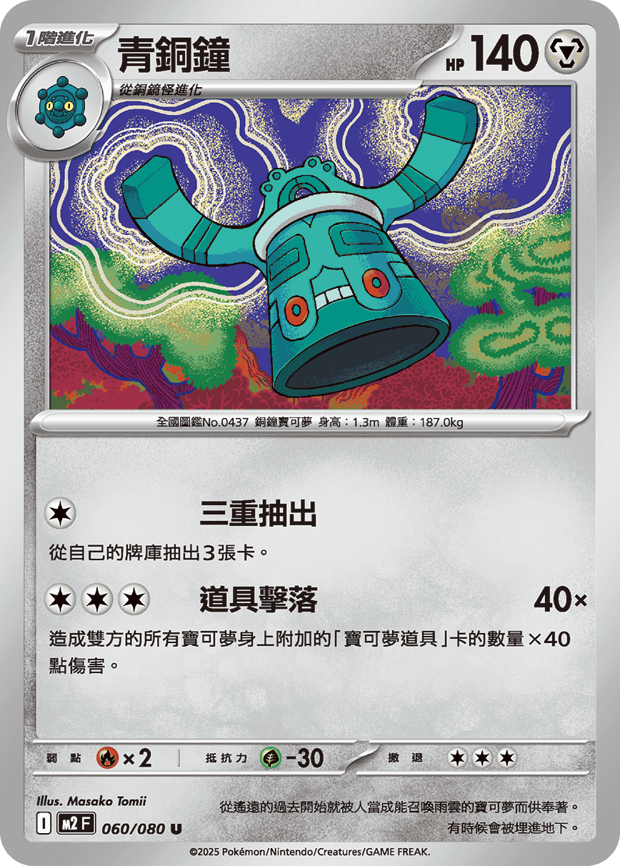 青銅鐘