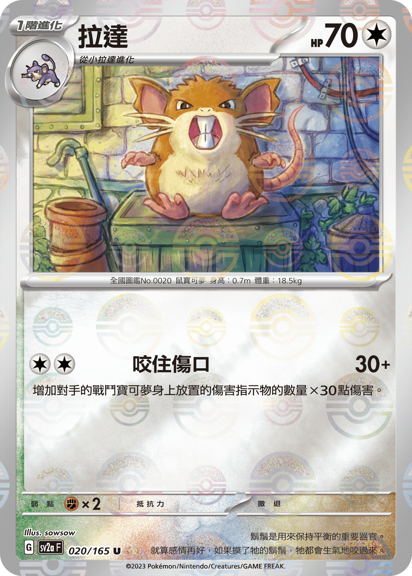 拉達