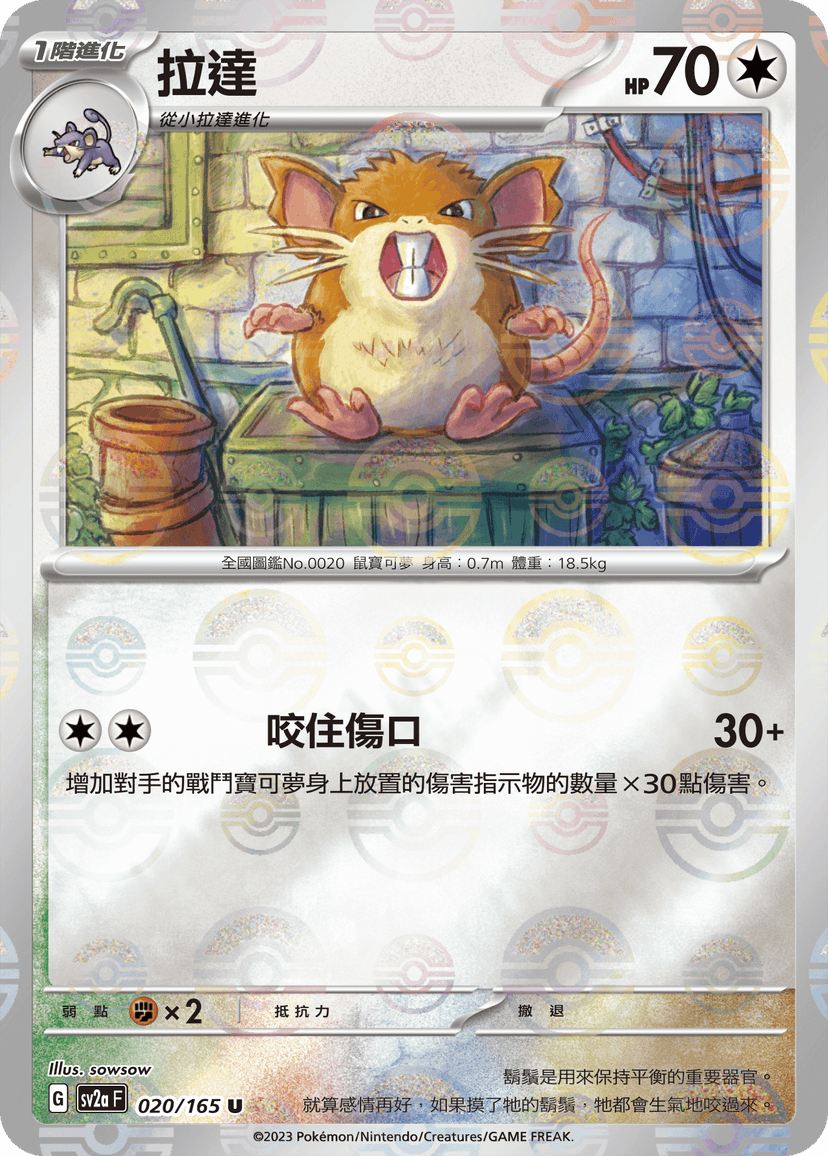 拉達