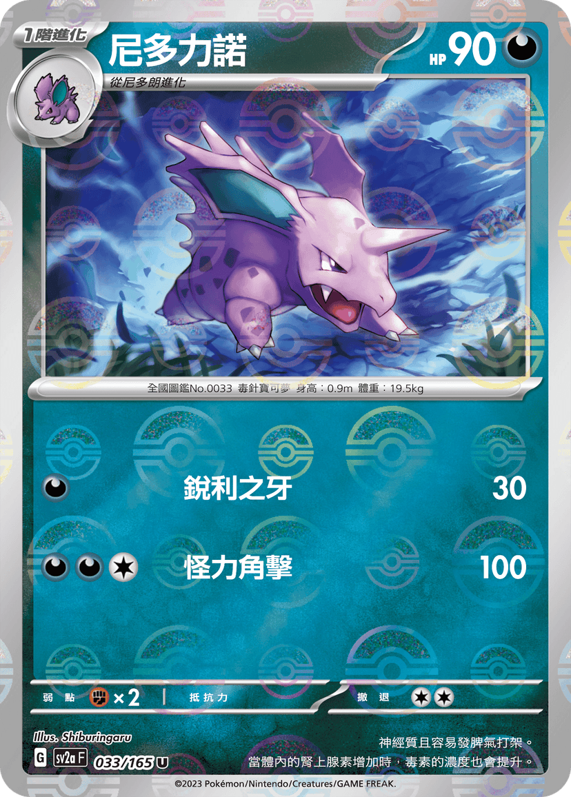 尼多力諾