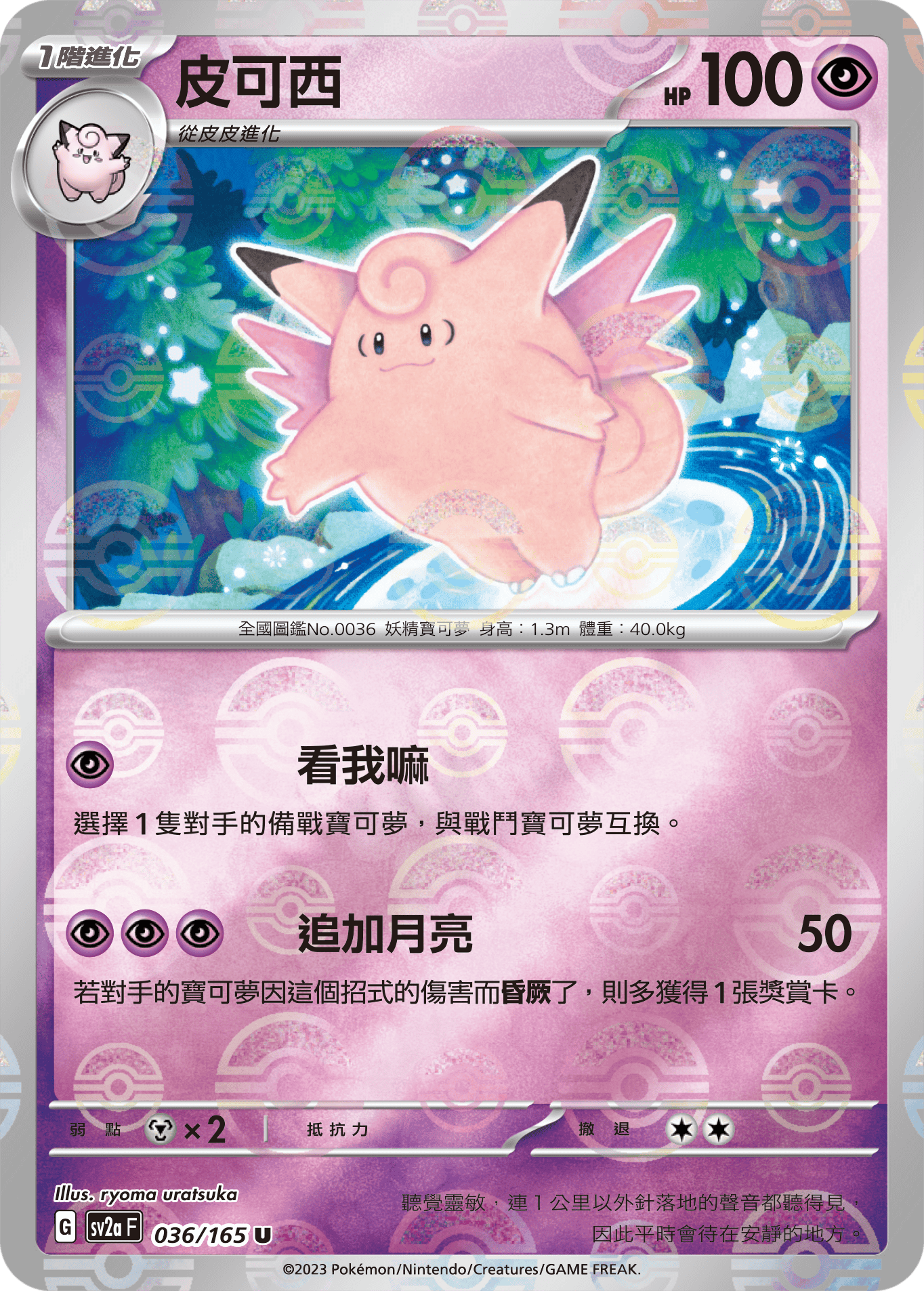 皮可西