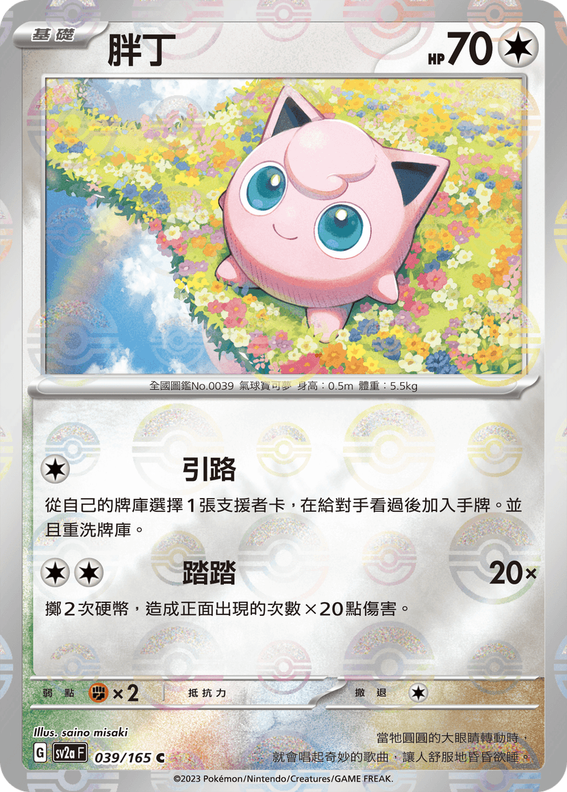 胖丁