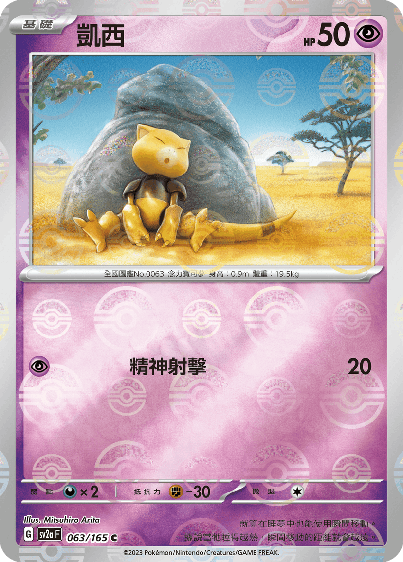凱西