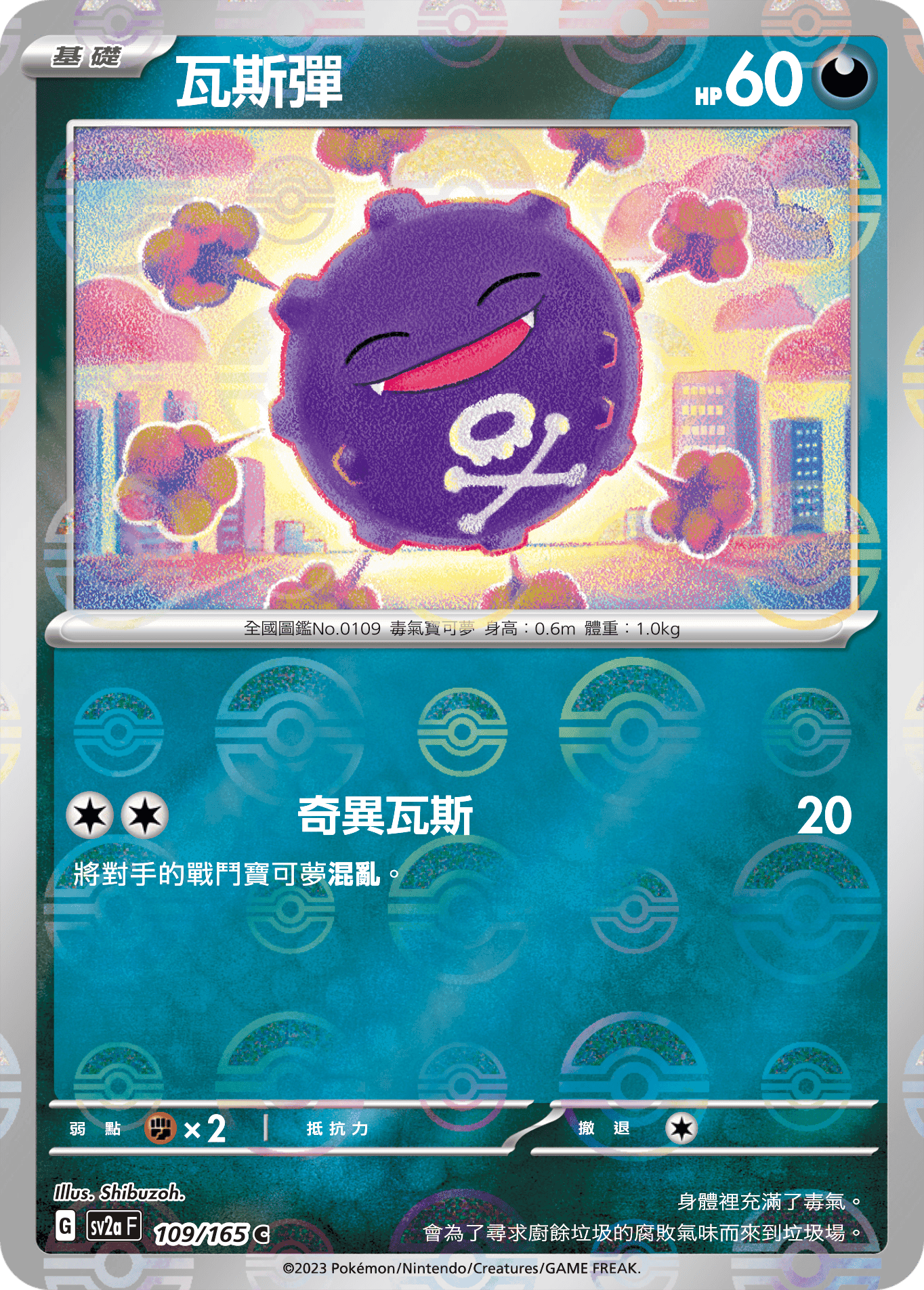 瓦斯彈