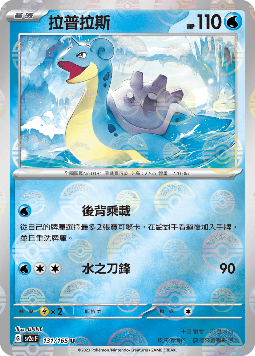 拉普拉斯