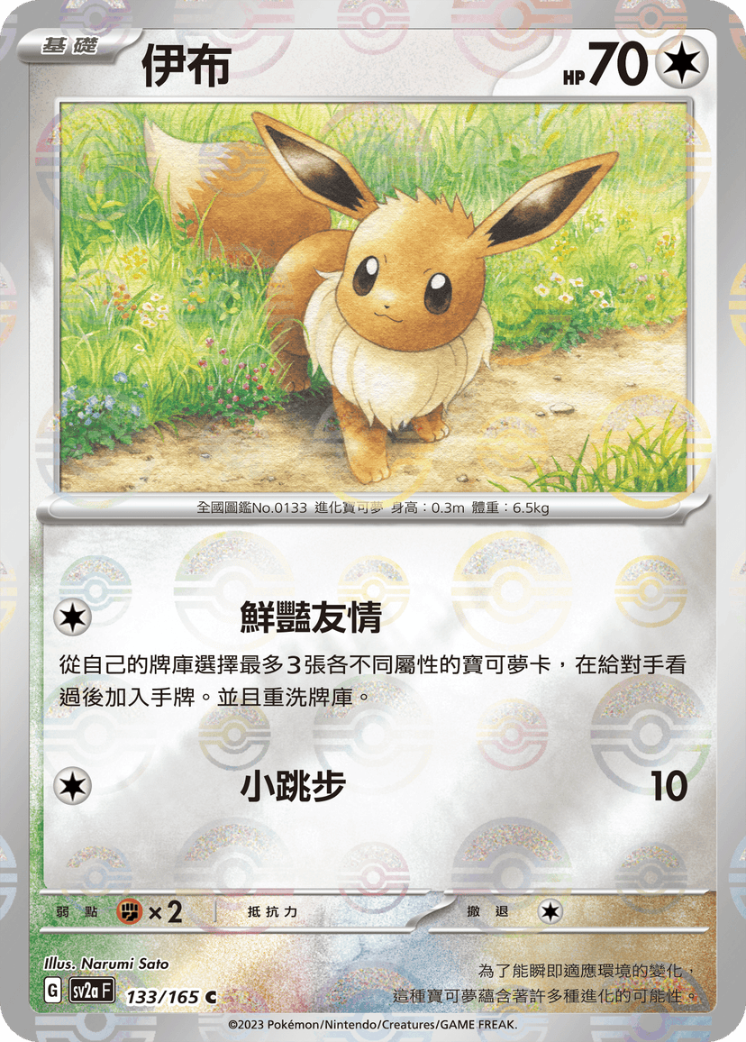 伊布