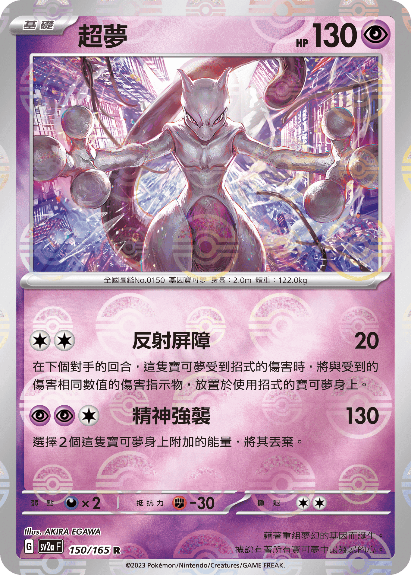 超夢