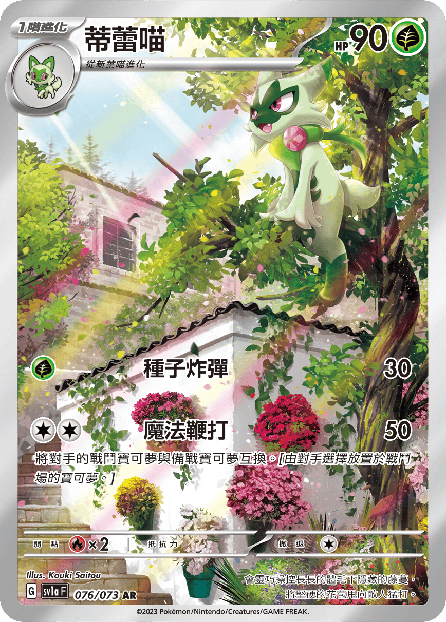 蒂蕾喵