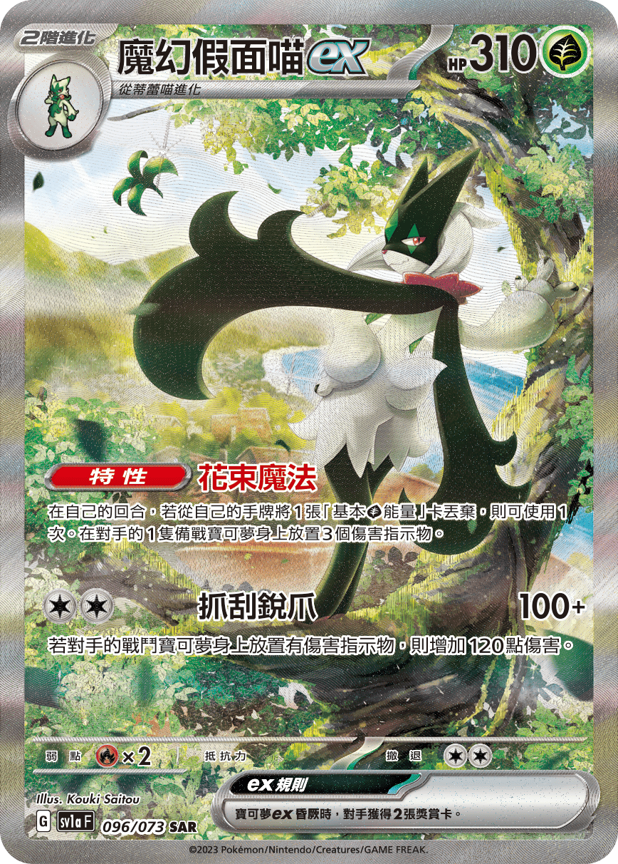魔幻假面喵ex