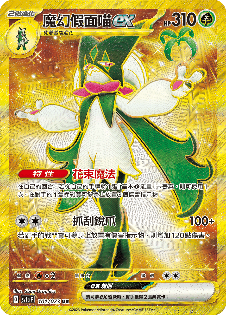 魔幻假面喵ex