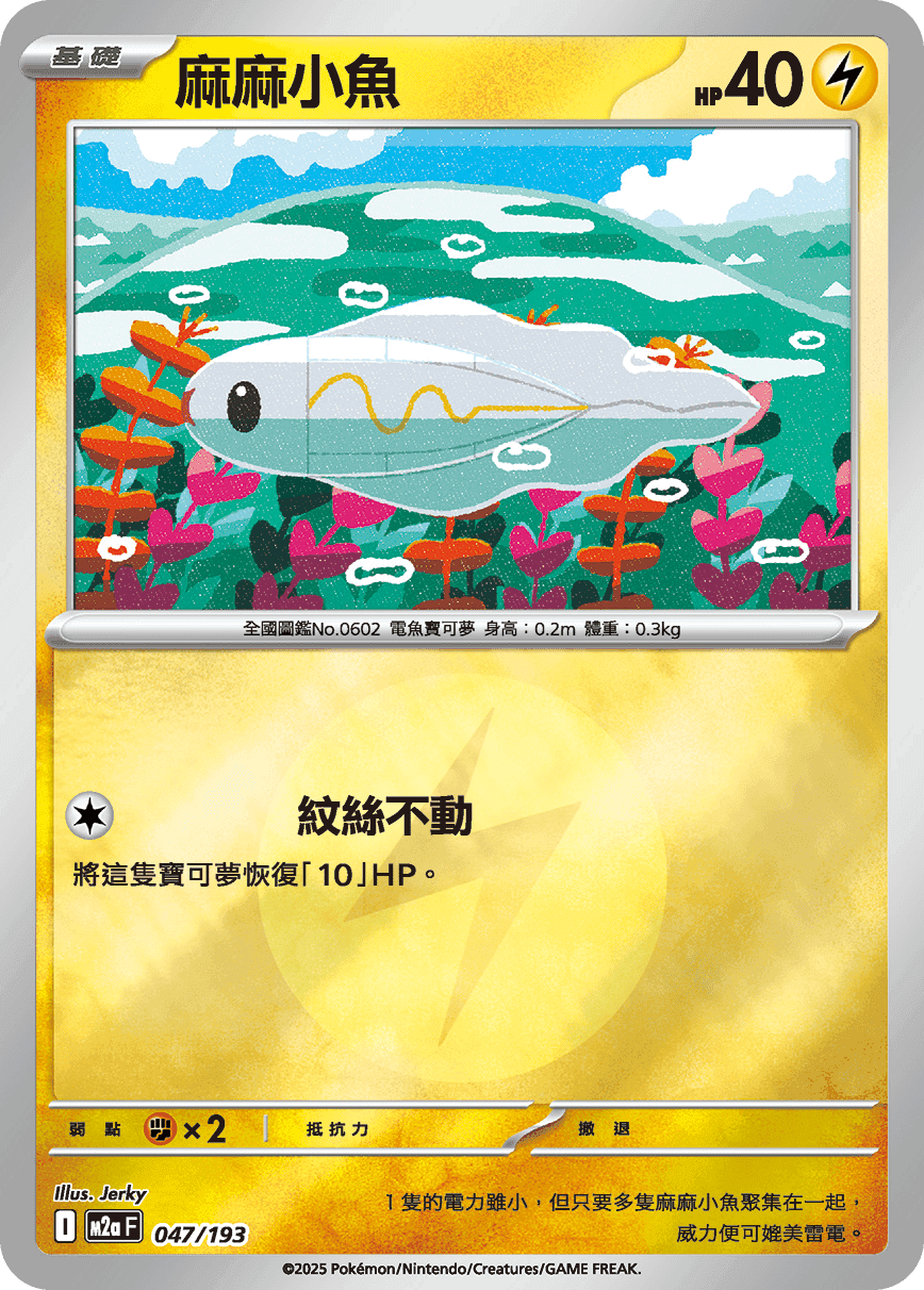 麻麻小魚