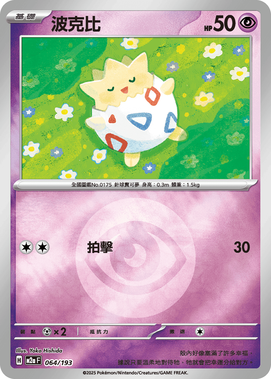 波克比
