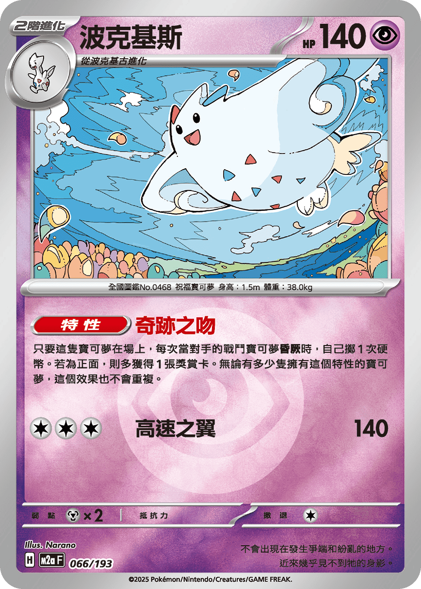 波克基斯