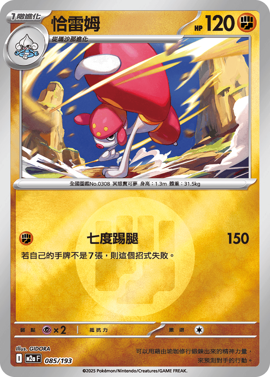 恰雷姆