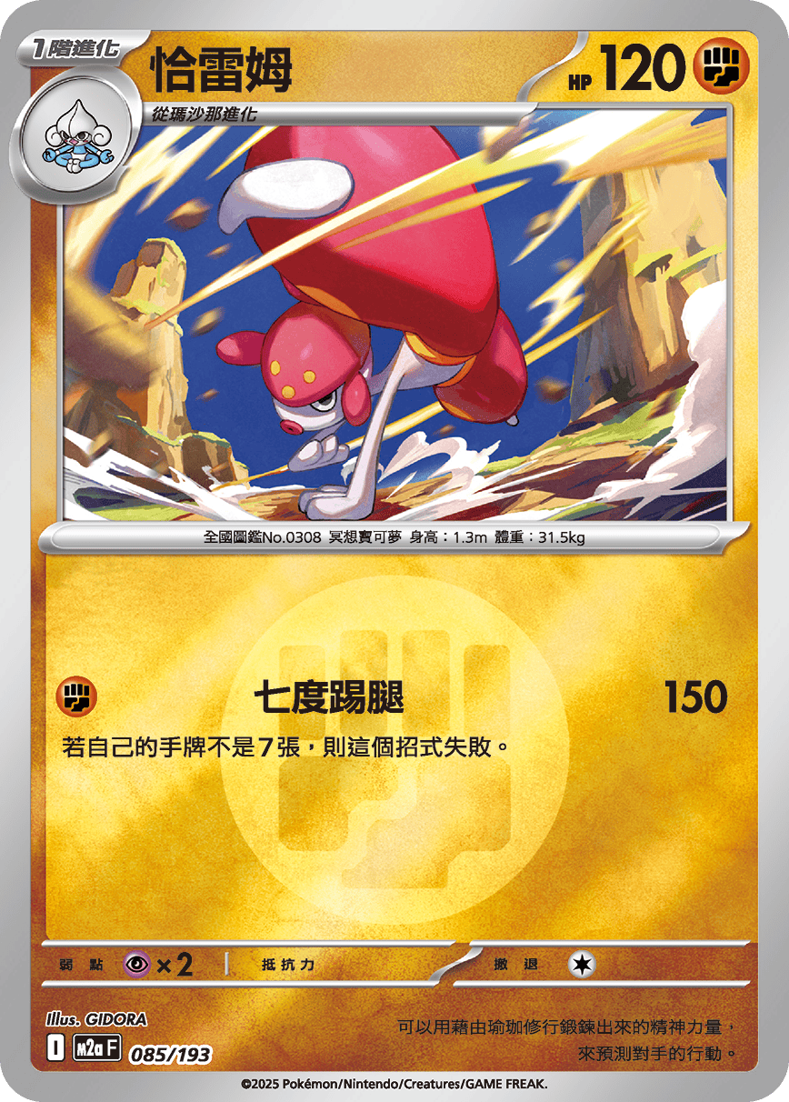 恰雷姆